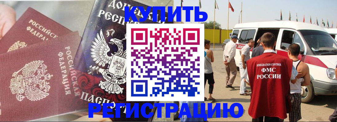 временная регистрация для школы в Семикаракорске