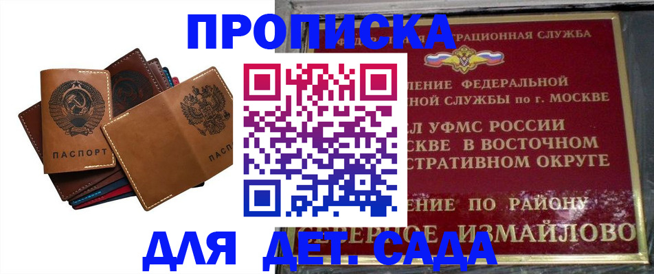 прописка паспорт в Семикаракорске