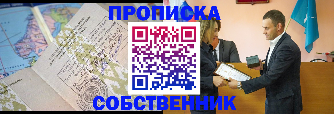 временная регистрация 2025 в Семикаракорске